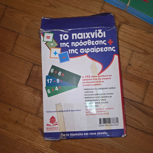 Addition and Subtraction Educational Game used, 165 cards