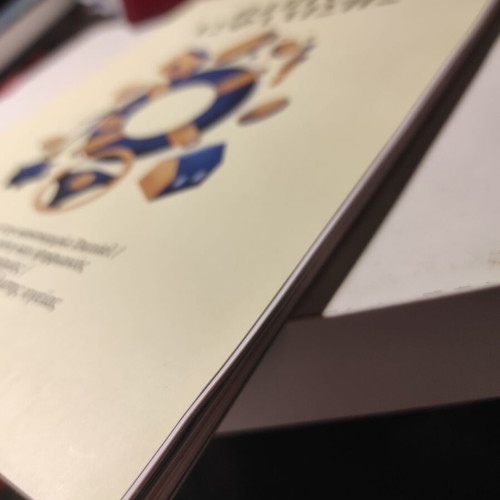 Insurance Guide 2024 like new