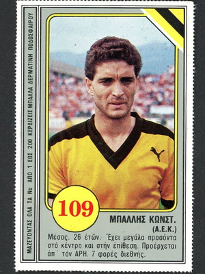 Αυτοκόλλητο Dogiakos Aces Of Football 1980 μεταχειρισμένο, Μπαλλής ΑΕΚ
