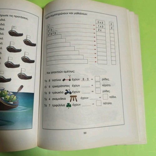 Ta Mathimatika Mou textbook for 2nd grade like new