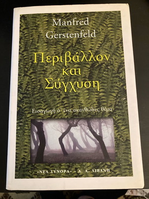 Environment and Confusion book like new