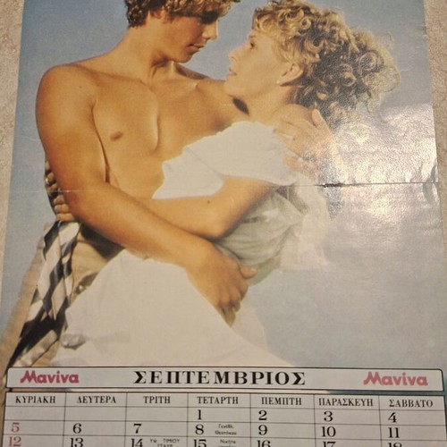Collectible September 1982 calendar from Manina magazine used