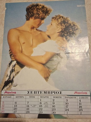Collectible September 1982 calendar from Manina magazine used