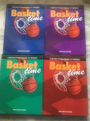 The Great Basketball Encyclopedia 4 Volumes new, year 1995