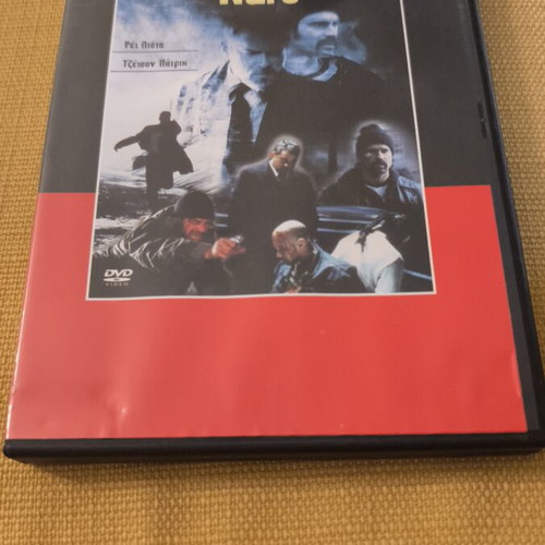 Narc DVD like new, crime drama with subtitles