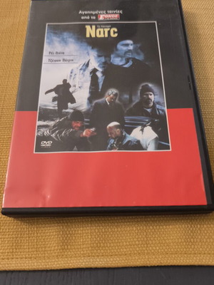 Narc DVD σαν καινούργιο, αστυνομική δράμα με υπότιτλους