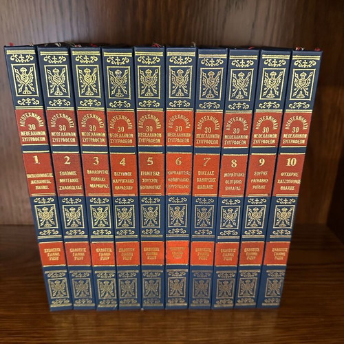 Literary Works of 30 Modern Greek Authors new
