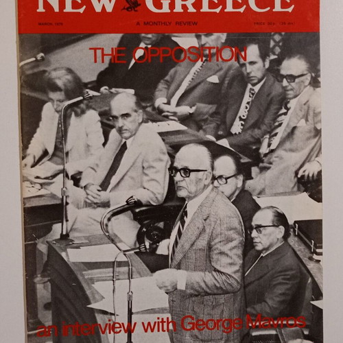 New Greece Monthly Magazine Issue 2/15 March 1976 used, English