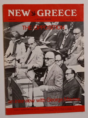 New Greece Monthly Magazine Issue 2/15 March 1976 used, English