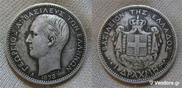  1 drachmi 1873 vasilias georgios a