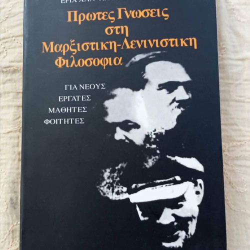 First Knowledge in Marxist-Leninist Philosophy like new