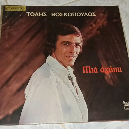 Vinyl record Tolis Voskopoulos Mia agapi used