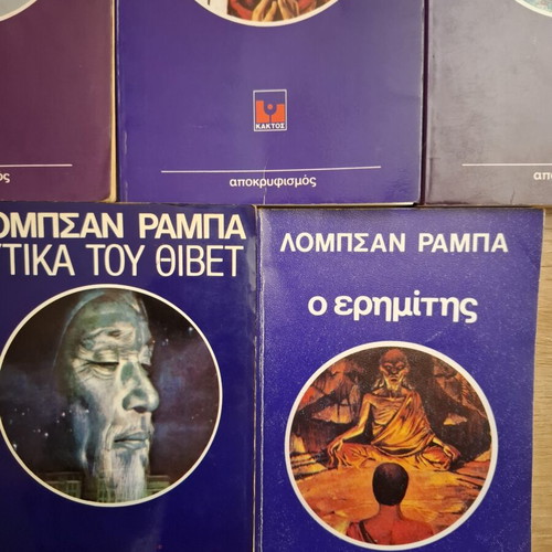 Lobsang Rampa books used, set of 5
