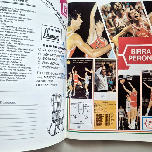 Aris Korats Cup Program 1985 used, authentic