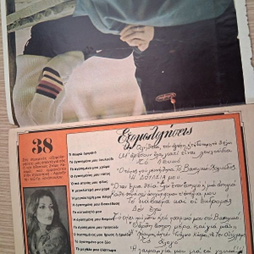 Katerina magazine issue 22 used, January 31 1978