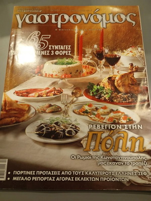 Gastronomos Issue 104 used