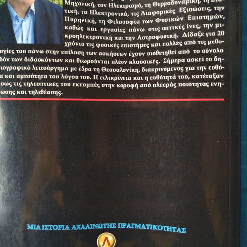 Darpa ολική επαναφορά της τεχνολογίας των θεών μεταχειρισμένο, λείπει εξώφυλλο