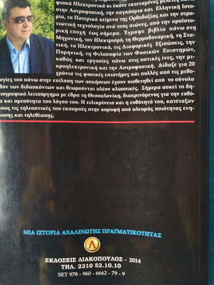 Darpa ολική επαναφορά της τεχνολογίας των θεών μεταχειρισμένο, λείπει εξώφυλλο