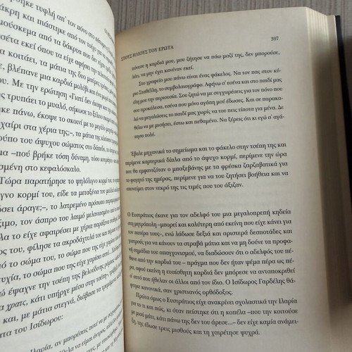 The Midday of Life trilogy by Mary Kontzoglou used condition