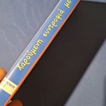 Χαρούμενη συντροφιά με το Νουνού 1 DVD σαν καινούργιο, μεταγλωτισμένο