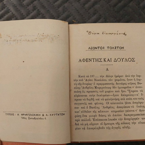 Master and Man used, 1922 edition