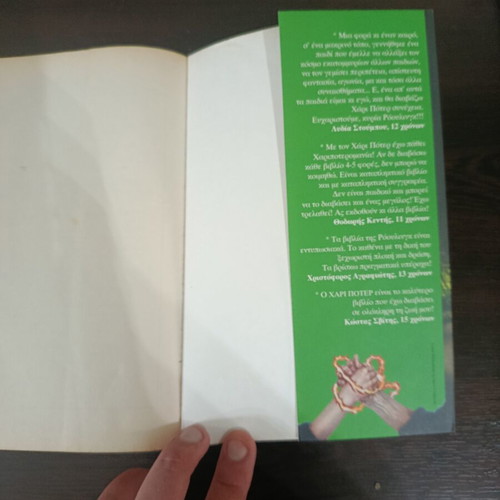 Harry Potter and the Half-Blood Prince book used, first edition 2005