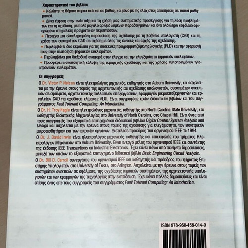Analysis and Design of Circuits for Engineering Schools new