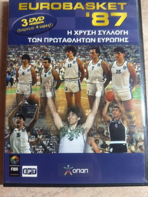 Euro Basket 1987-2005 και Euro 2004 σετ DVD καινούργιο, ντοκιμαντέρ, μεταγλωττισμένο