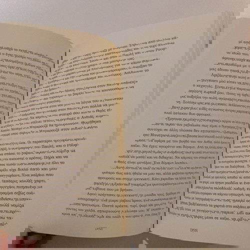 Μυθιστόρημα «Άγιοι Δαίμονες εις την Πόλιν» Γιάννης Καλπούζος, Μεταίχμιο 2011