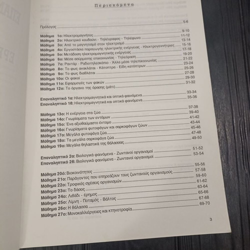 Set of 3 Sixth Grade Revision and Assessment Books, 1993