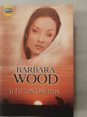 Bell book The Land of Dreams new, Barbara Wood