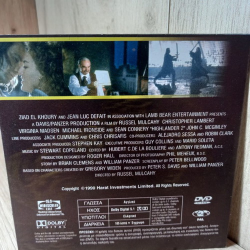 Highlander 2 DVD like new with Greek subtitles