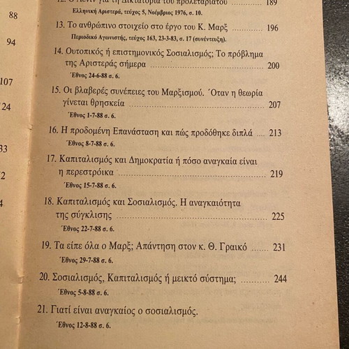 Ta eipe ola o Marx? book used, Andreas Lentakis