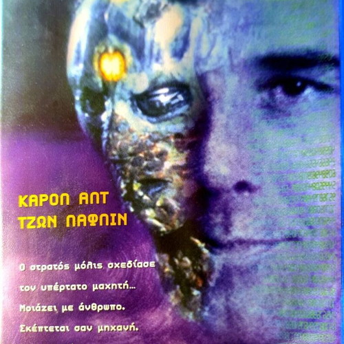 VHS Storm Trooper μεταχειρισμένο, περιπέτεια επιστημονικής φαντασίας με υπότιτλους