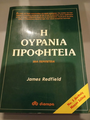 The Celestine Prophecy used book