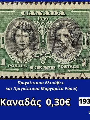 Γραμματόσημο Καναδά 1939 με Πριγκίπισσα Ελισάβετ και Πριγκίπισσα Μαργαρίτα Ρόουζ