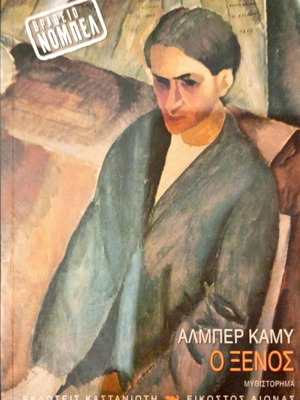 Albert Camus The Stranger novel