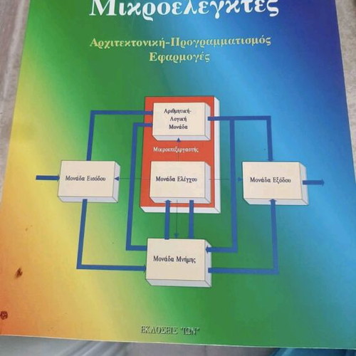 Microcomputers Microcontrollers new
