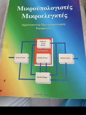 Microcomputers Microcontrollers new