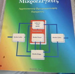 Microcomputers Microcontrollers new