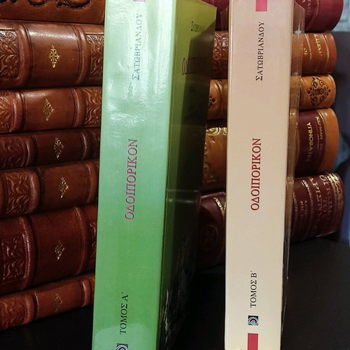 Odiporikon Satovriandou set of 2 volumes like new