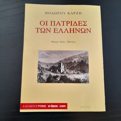 The Homelands of the Greeks Vol. A used, Asia Minor - Pontus