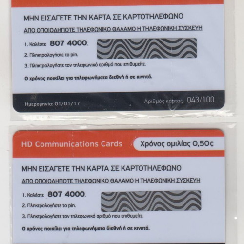 Coca Cola Private Phone Cards Closed, 100 Print Run New