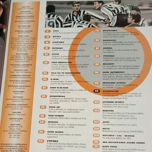 PAOK Empisteftiko magazine issue 1