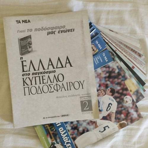 Magazines Greece in the World Cup football like new, collection of 16 issues