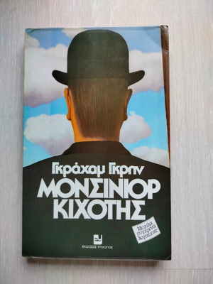 Monsinior Kihotis used book in Greek