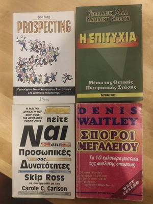 Σετ βιβλίων αυτοβελτίωσης μεταχειρισμένο, πακέτο 4, κλασικά