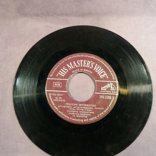 Gr. Mpithikotsis Ta Skorpise O Anemos 7" used, very good condition x4
