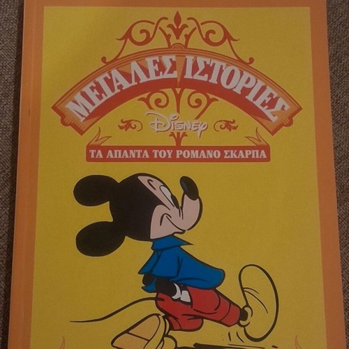 Disney Megales Istories The Hypnotic Top comic book new