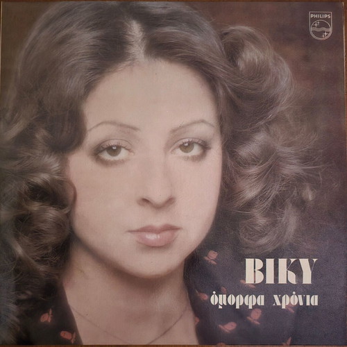 Vicky Leandros Omorfa Chronia LP album 1977
